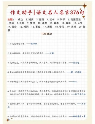 收藏！《国语》中不可不知的10句经典名言