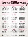 30句经典励志诗词，句句激奋人心，献给每一位正在努力的人！