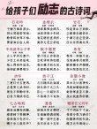 30句经典励志诗词，句句激奋人心，献给每一位正在努力的人！