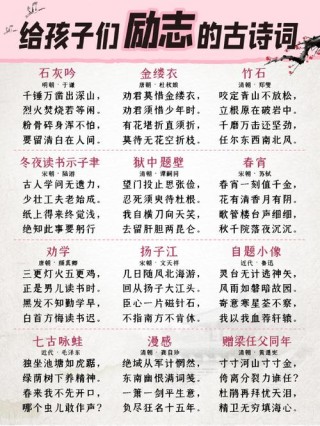 30句经典励志诗词，句句激奋人心，献给每一位正在努力的人！
