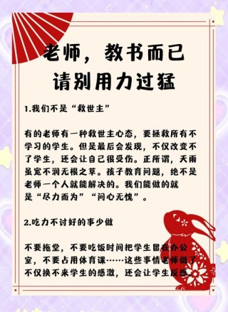十七句箴言，教你如何做校长？