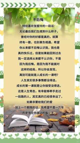 爱情名言名句大全人生哲理，爱情与人生哲理，名言名句大全