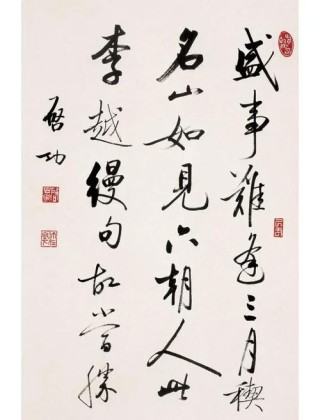 怀念启功先生，欣赏他笔下这十句至理格言，体会先生的人生哲学观