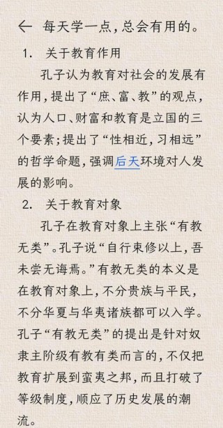如何以德治国、以身作则、为官用人？看看孔子怎么说