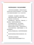 面试名言积累之经济与生态篇