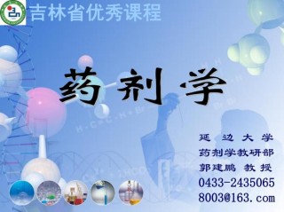 延边大学药物制剂专业怎么样？排名好不好