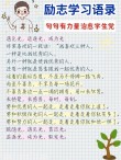#疫情时期不忘学习#   2020战疫最精华文摘50句：句句治愈人心，字字戳中泪点