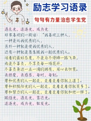 #疫情时期不忘学习#   2020战疫最精华文摘50句：句句治愈人心，字字戳中泪点