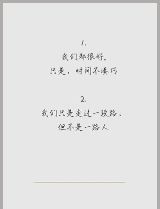 关于爱情分手后伤心告别的句子，关于失恋的句子有哪些？