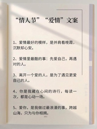 100句情人节告白句子，很甜很撩人