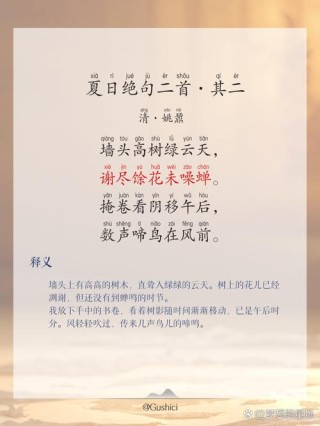 十首古诗词，写尽夏日之美