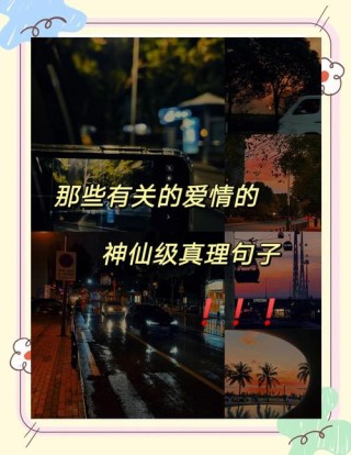 让我们一起品味那些关于爱情的美好语录