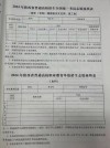 2026陕西高考志愿填报指南手册（图文解析）