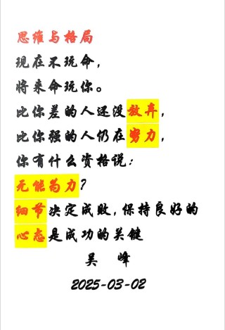 人生励志微信说说