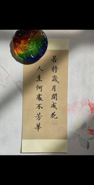 枉生花