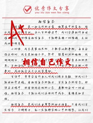 自信——深窥内心，磨练经历?励志文章