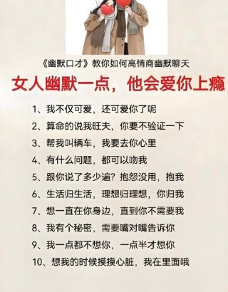 主动找男人聊天的句子…