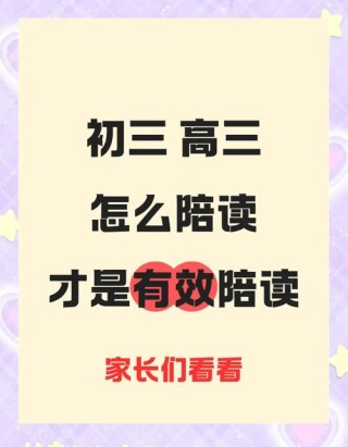 献给陪读爸爸和妈妈们