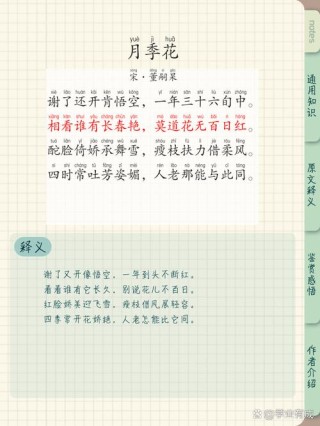 7首诗词，畅游芳菲四月天！