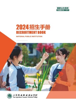玉溪农业职业技术学院在湖北2026各专业招生人数、录取分数线（附：招生计划表）