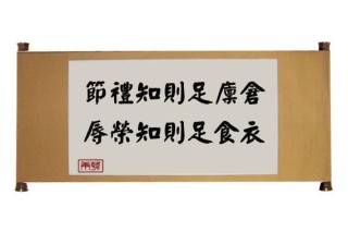 《管子》及其——仓廪实则知礼节，衣食足则知荣辱