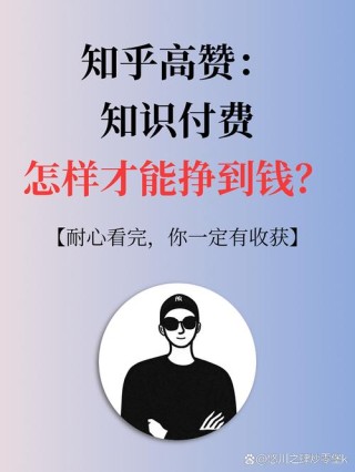懂老板知识付费：激励与激情，如何点燃员工的工作热情