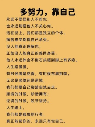 与其担心未来，不如现在好好努力?励志文章