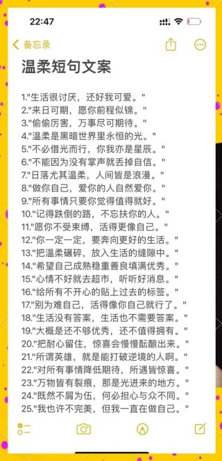 文案｜“遇见生活的温柔时刻”。干净且治愈的短句文案