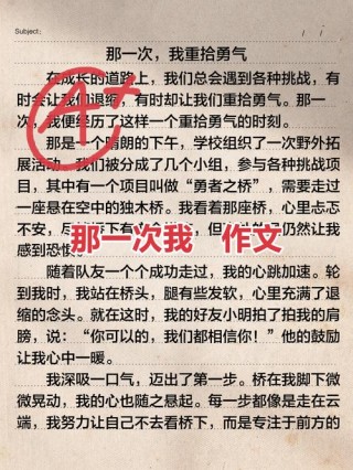 2022中考语文押题作文：《重拾____》范文（共4篇）