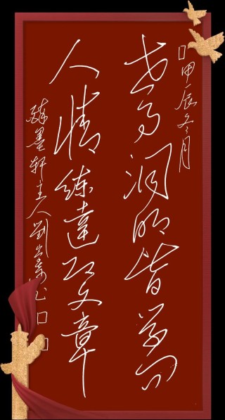 草根树心盼春归 （打一字）