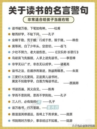 古今中外的读书格言