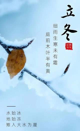 知岁一寒，又是一冬，愿时光淡淡，慢慢走，浅浅忆
