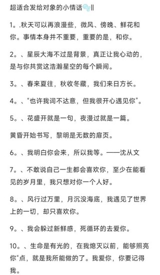 开学季，适合大学生情侣说给对象听的浪漫情话