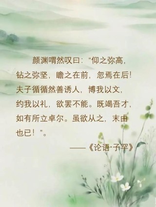 《论语》通读 |《颜渊篇》（149）