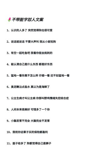 如何霸气回怼渣男经典语录？这tm太让人舒适了