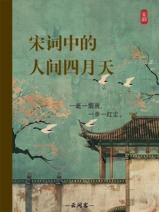 小楼一夜听春雨