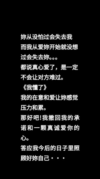 爱情受了伤的句子：原谅我不再回头，不再深爱