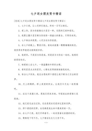 七夕情人节唯美的句子，甜蜜暖心，深情撩人