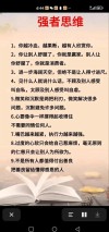 16句人生格言，每天一句，让你的每一天都充满智慧！