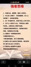 16句人生格言，每天一句，让你的每一天都充满智慧！