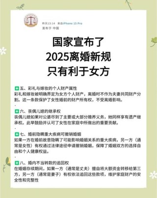 定下“二十二条婚规”，妻子究竟为了什么？