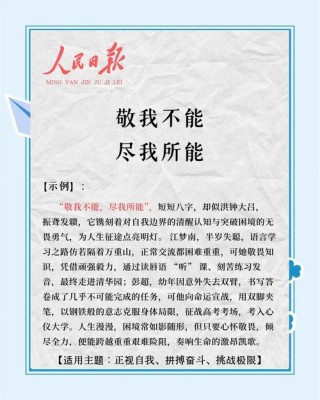 警句 金句 你中了哪一句
