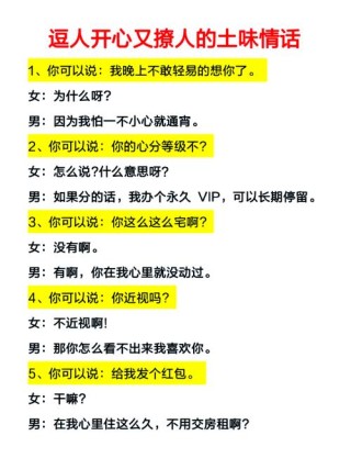 很甜很撩的情话，一问一答的套路情话
