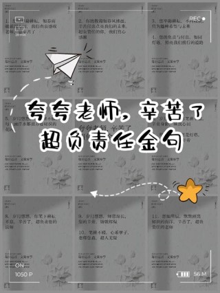 赞美老师的句子简短，赞美老师，简短而真挚的句子，，感恩老师，智慧如灯，照亮前行之路。