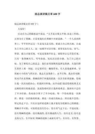 穿越玉米地?励志文章