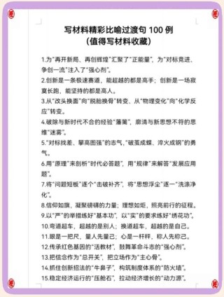 关于人生的100个精彩比喻句