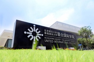 北师香港浸会大学统计学专业排名怎么样？好不好