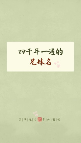 弟兄不少，排行却最小 （打二字国家名）