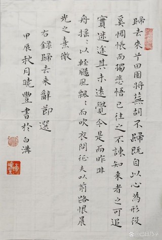 陶渊明《归去来兮辞》中的九句经典名言，学习淡泊名利的智慧！