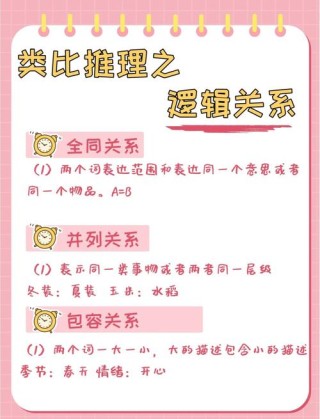 巧借类比，避免尴尬